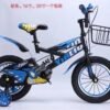 LILINK LK513BYC/B16"SPG WITH WHEEL BALANCE